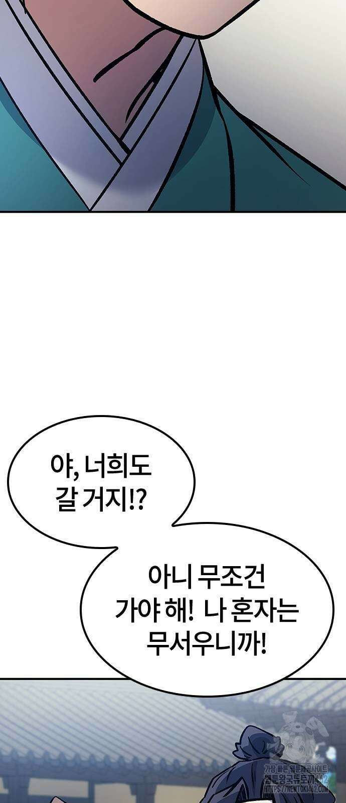 닥터, 조선 가다 19화 87