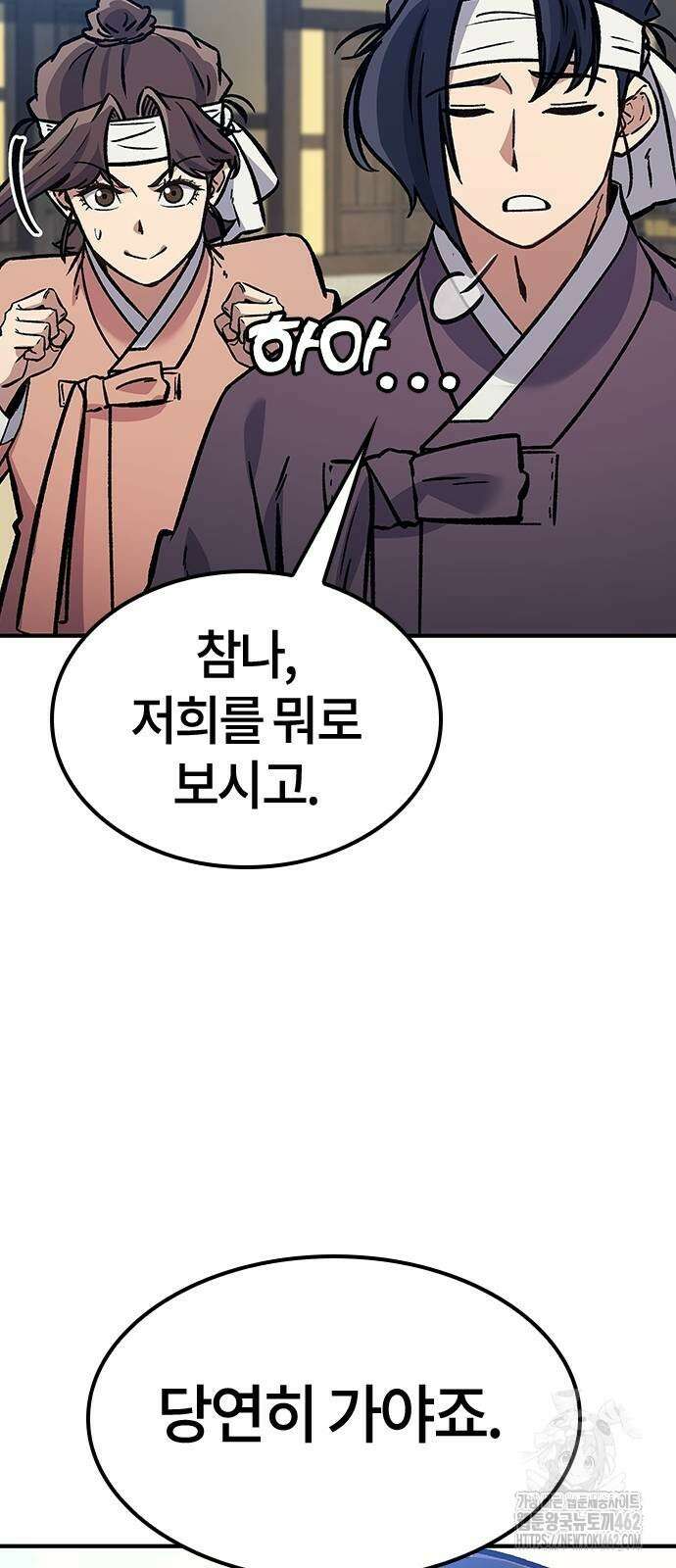 닥터, 조선 가다 19화 88