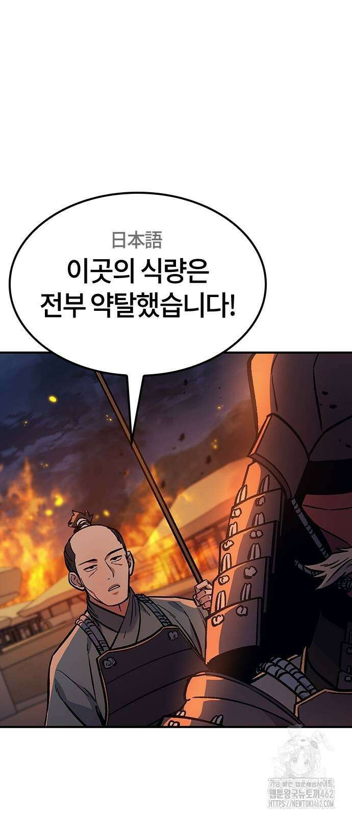 닥터, 조선 가다 19화 93