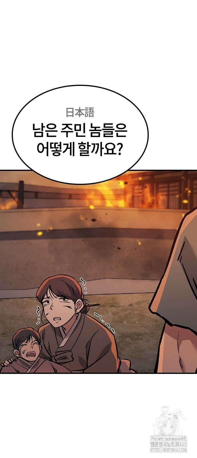 닥터, 조선 가다 19화 94