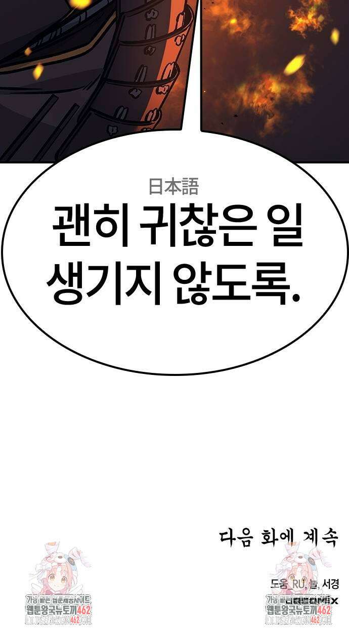 닥터, 조선 가다 19화 97