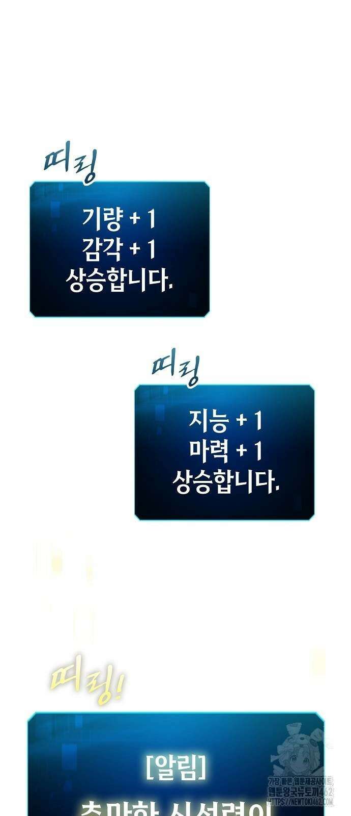 망겜의 시체줍는 천재전사 49화 5