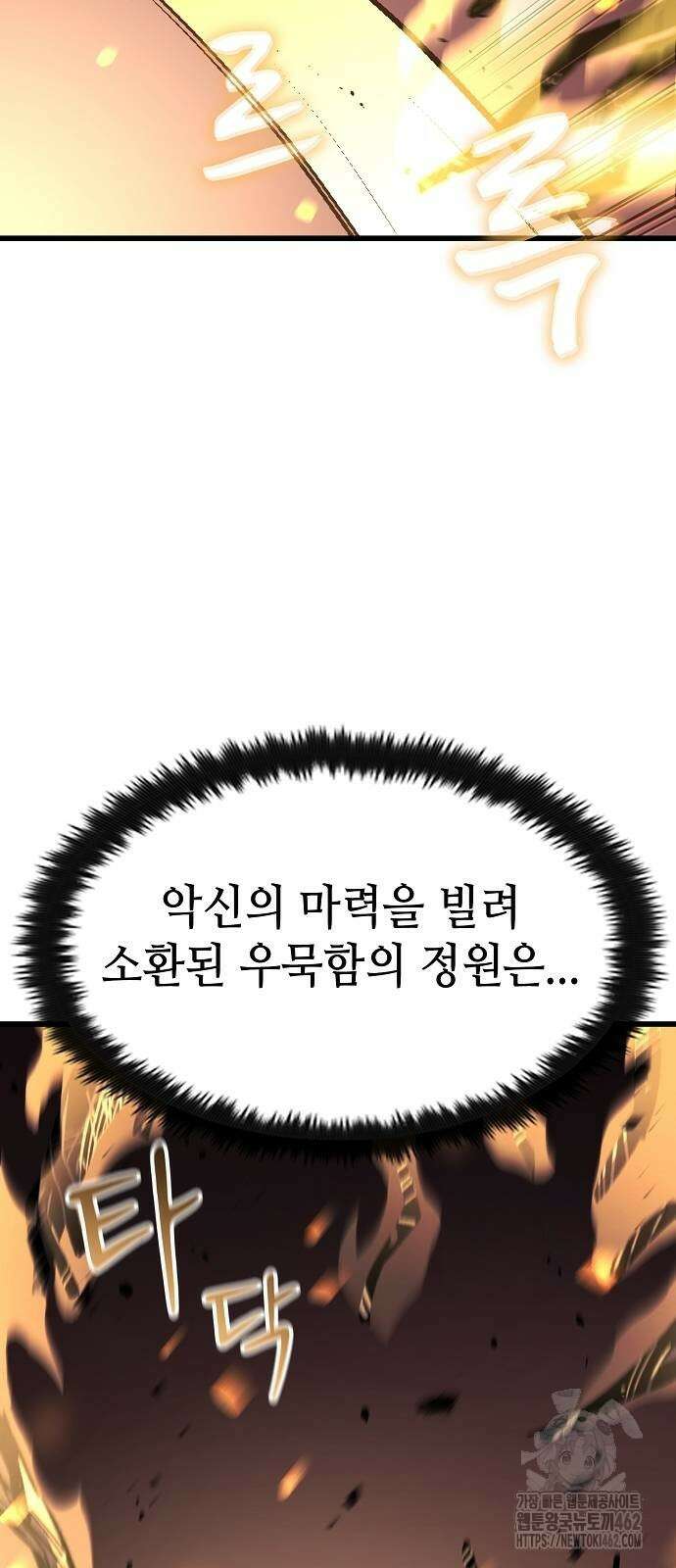 망겜의 시체줍는 천재전사 49화 7