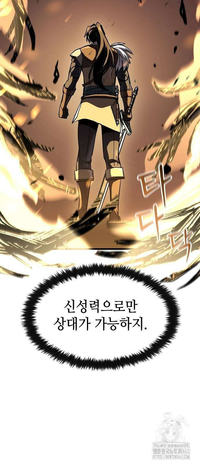 망겜의 시체줍는 천재전사 49화 8