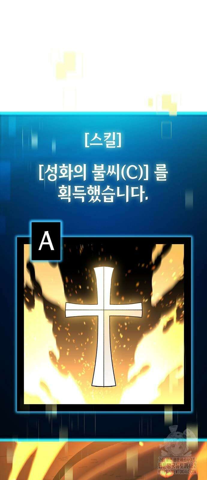 망겜의 시체줍는 천재전사 49화 9