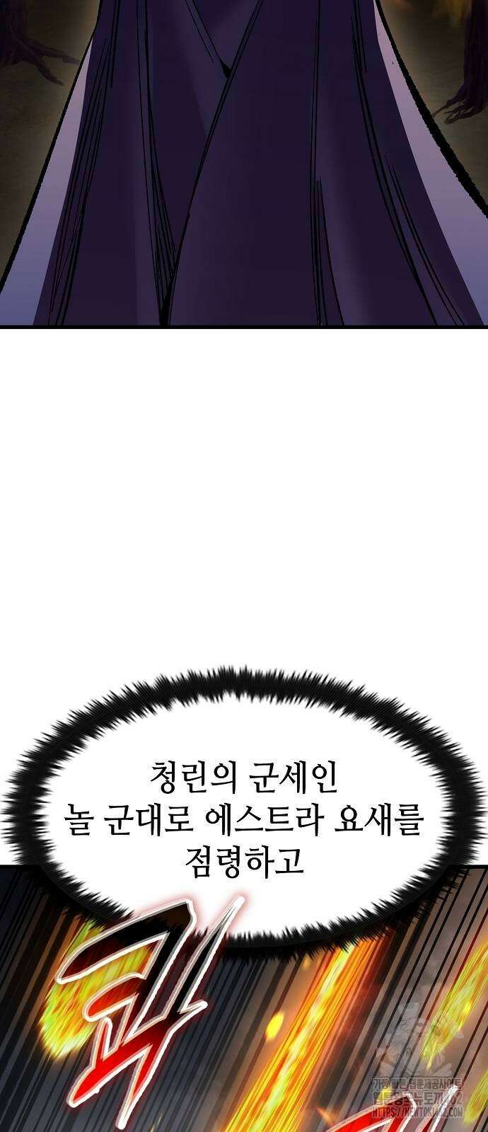 망겜의 시체줍는 천재전사 49화 19