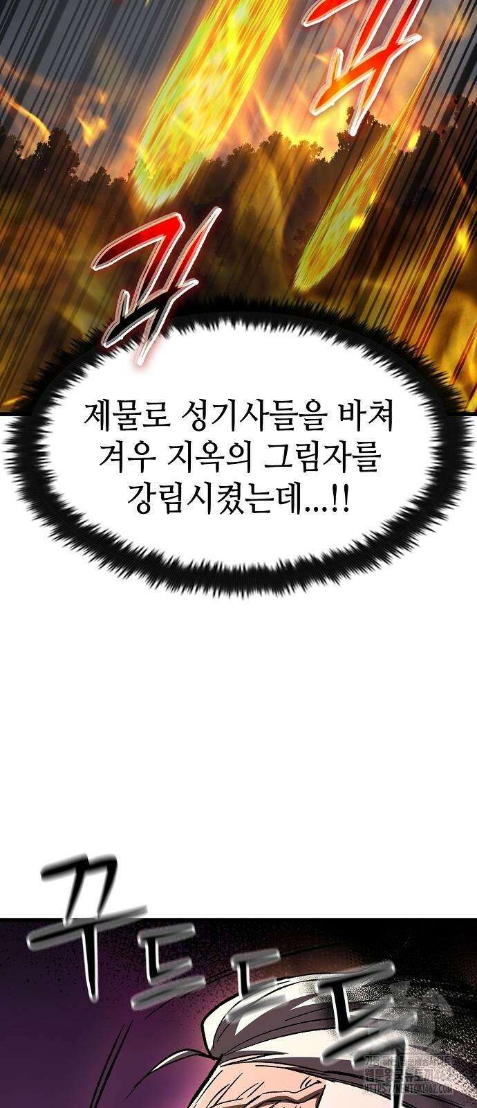 망겜의 시체줍는 천재전사 49화 20