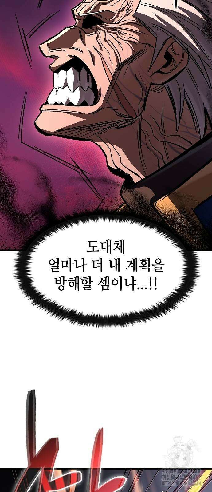 망겜의 시체줍는 천재전사 49화 21