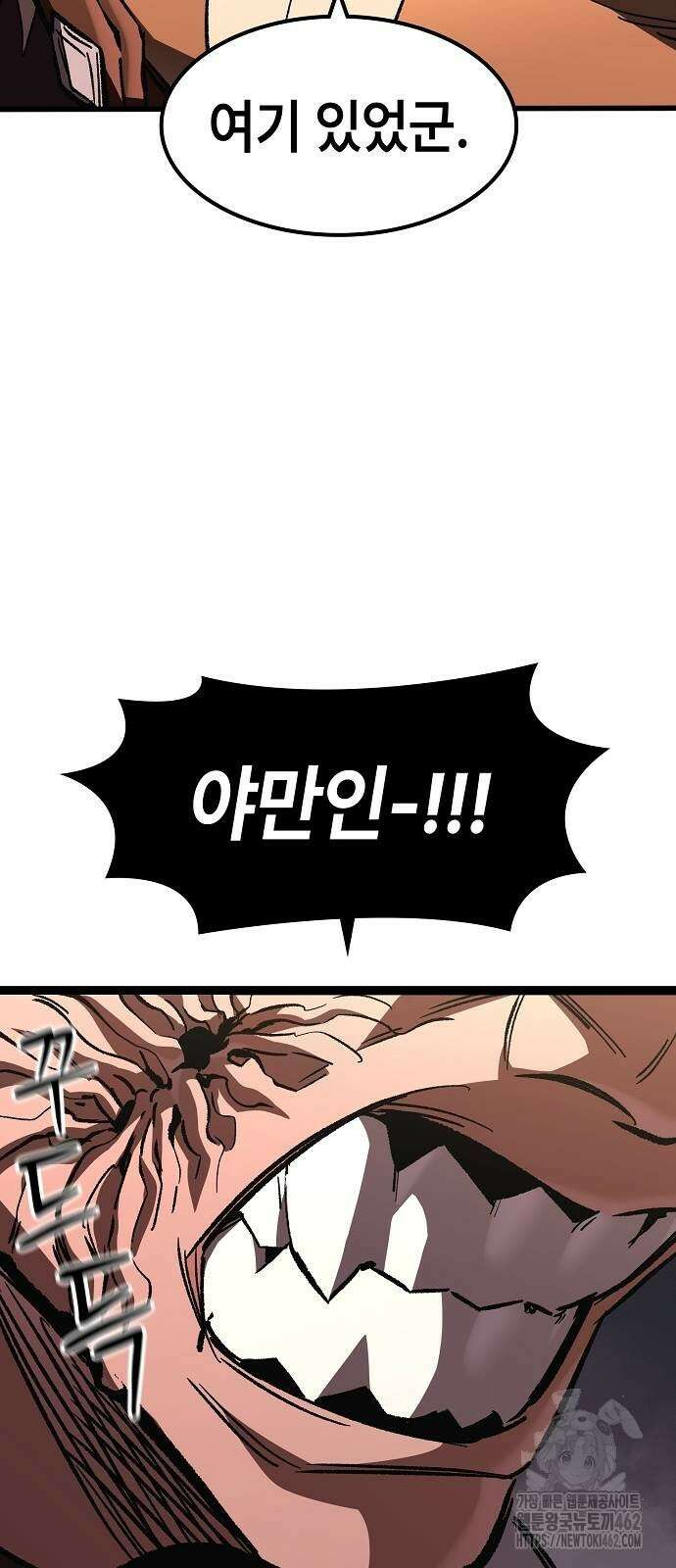 망겜의 시체줍는 천재전사 49화 26