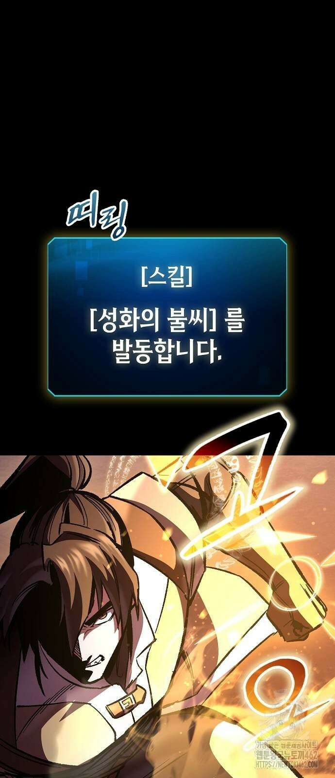 망겜의 시체줍는 천재전사 49화 36