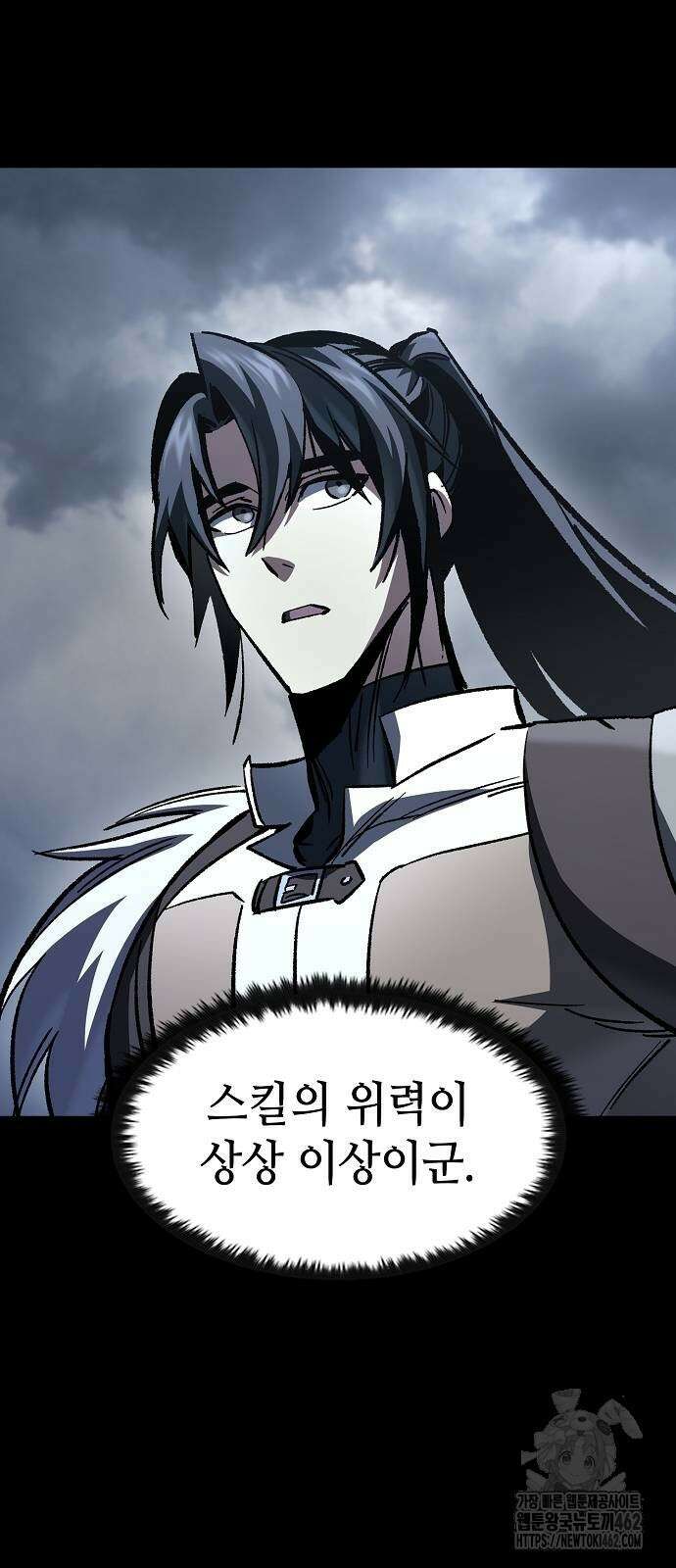 망겜의 시체줍는 천재전사 49화 43