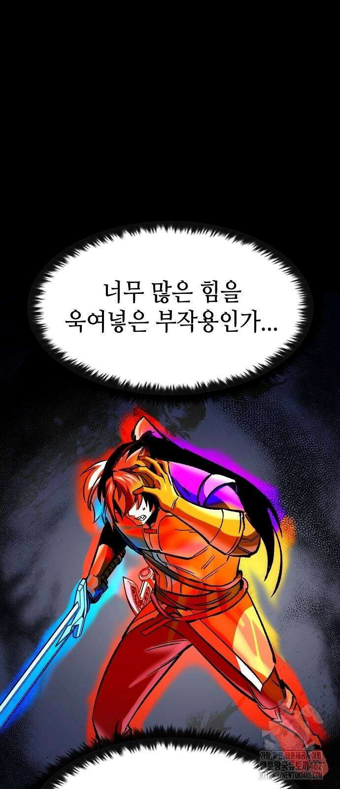 망겜의 시체줍는 천재전사 49화 45