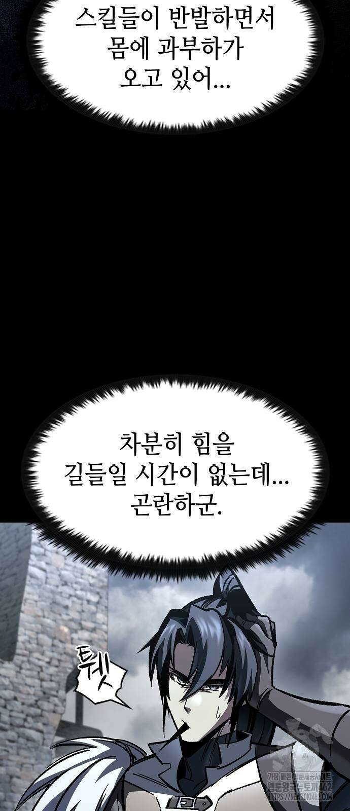 망겜의 시체줍는 천재전사 49화 46