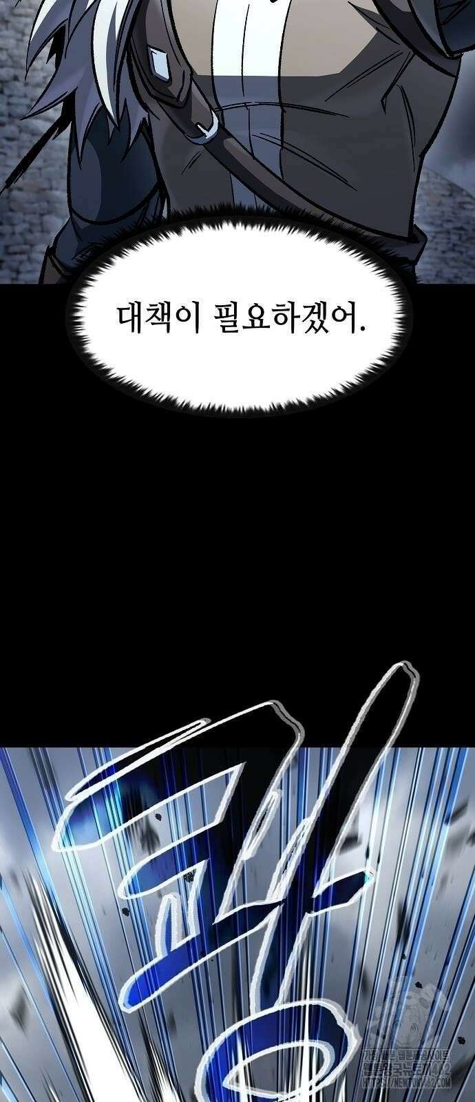 망겜의 시체줍는 천재전사 49화 47