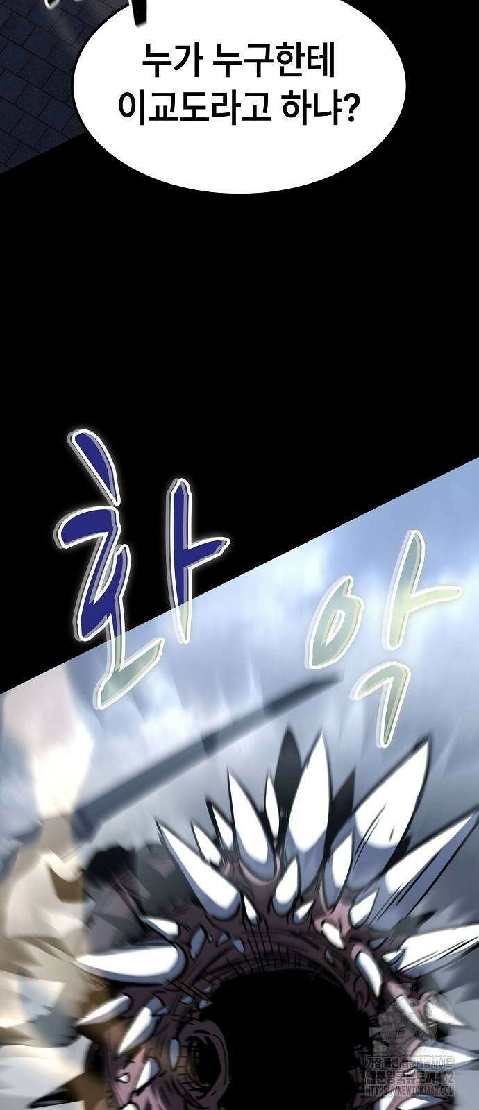 망겜의 시체줍는 천재전사 49화 52