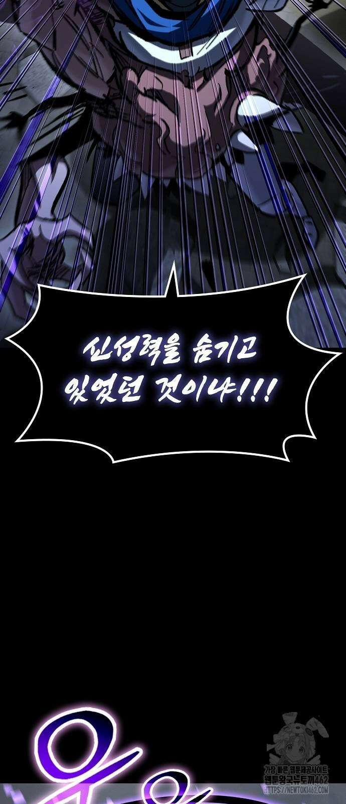 망겜의 시체줍는 천재전사 49화 62