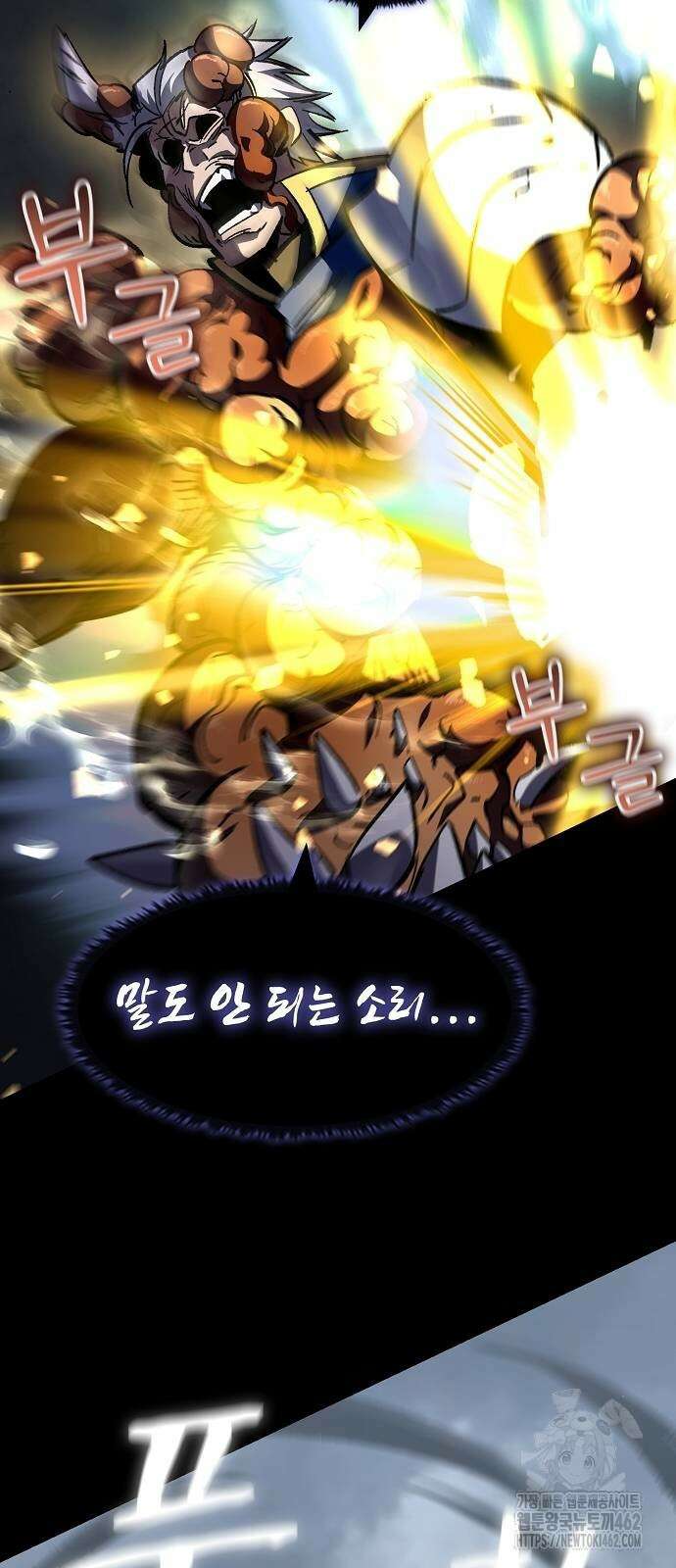 망겜의 시체줍는 천재전사 49화 73
