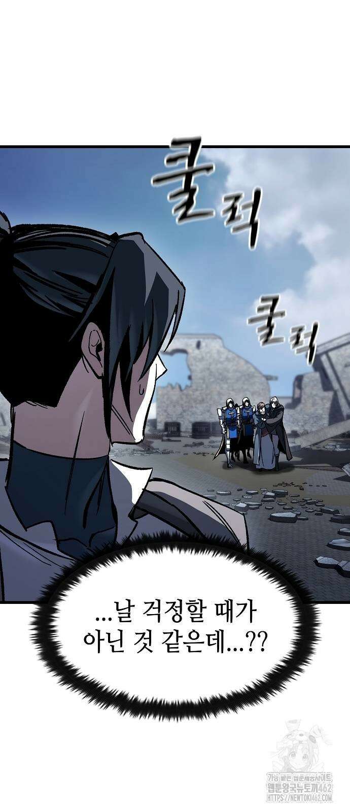 망겜의 시체줍는 천재전사 49화 78