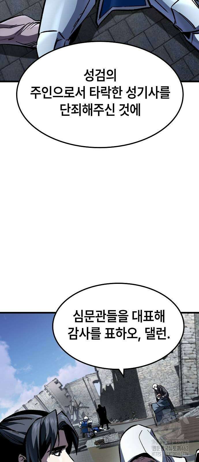 망겜의 시체줍는 천재전사 49화 80