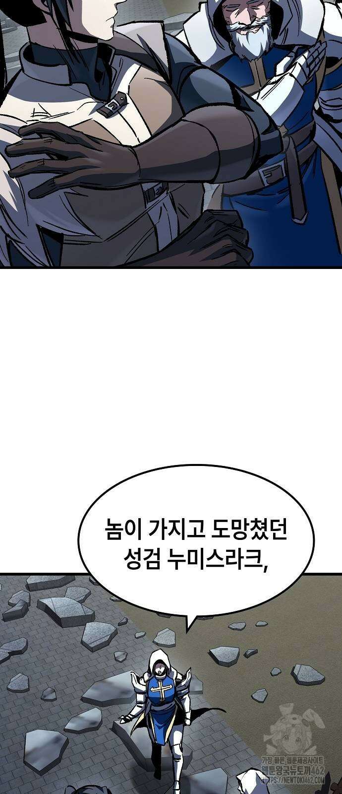 망겜의 시체줍는 천재전사 49화 81