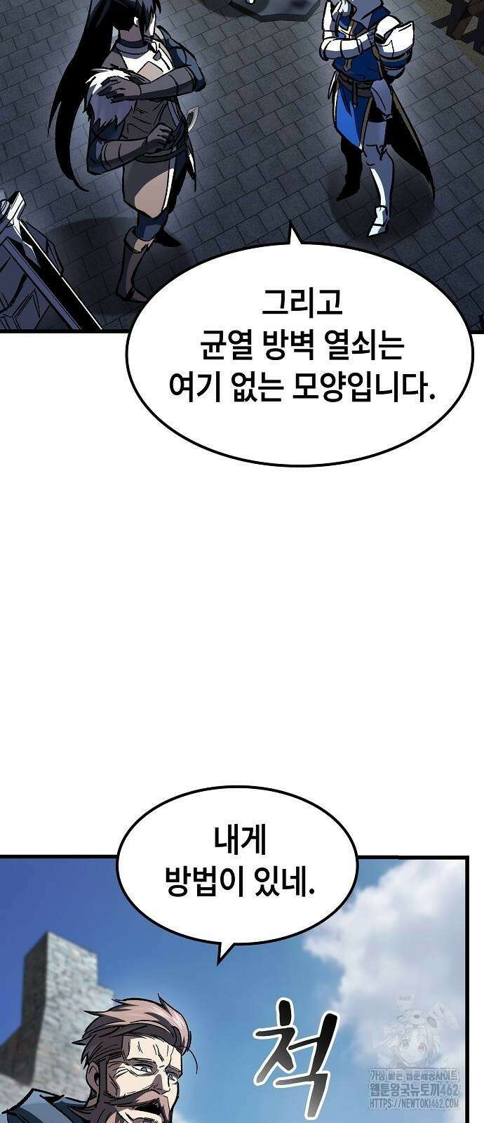 망겜의 시체줍는 천재전사 49화 82