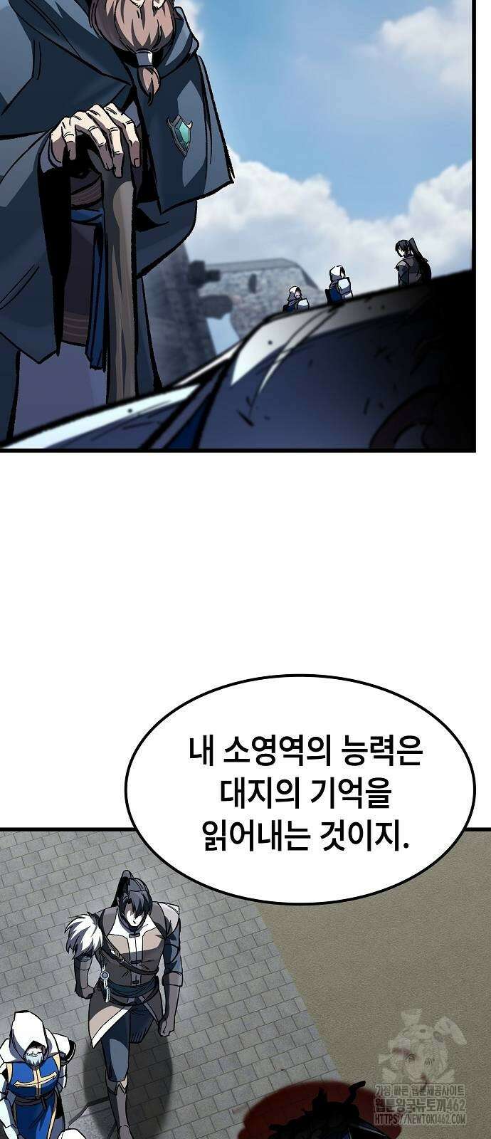 망겜의 시체줍는 천재전사 49화 83