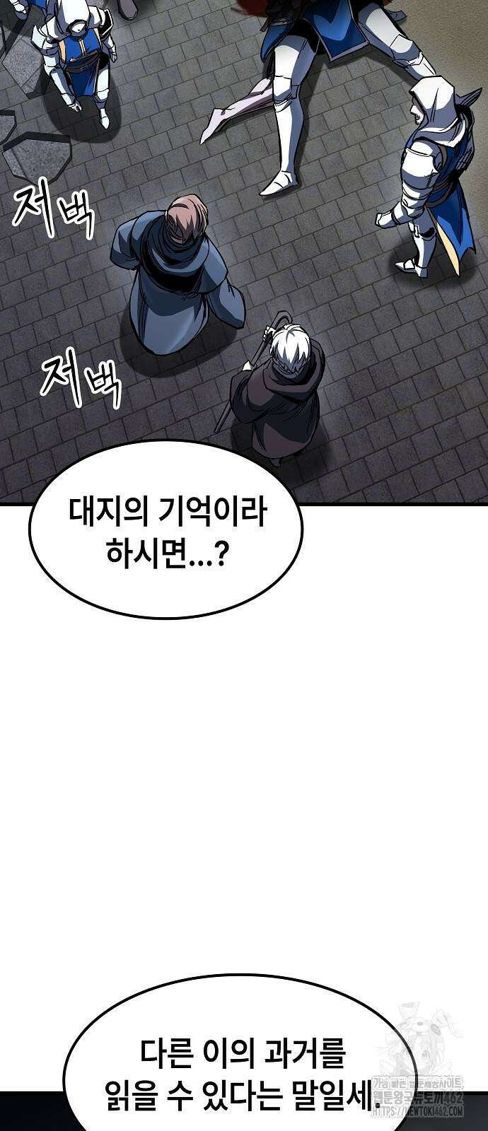 망겜의 시체줍는 천재전사 49화 84