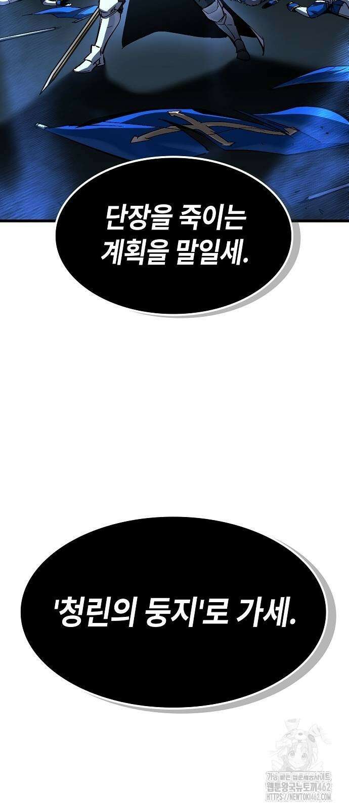 망겜의 시체줍는 천재전사 49화 90