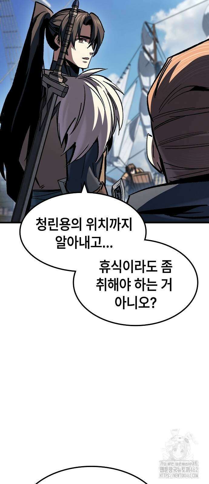 망겜의 시체줍는 천재전사 49화 93