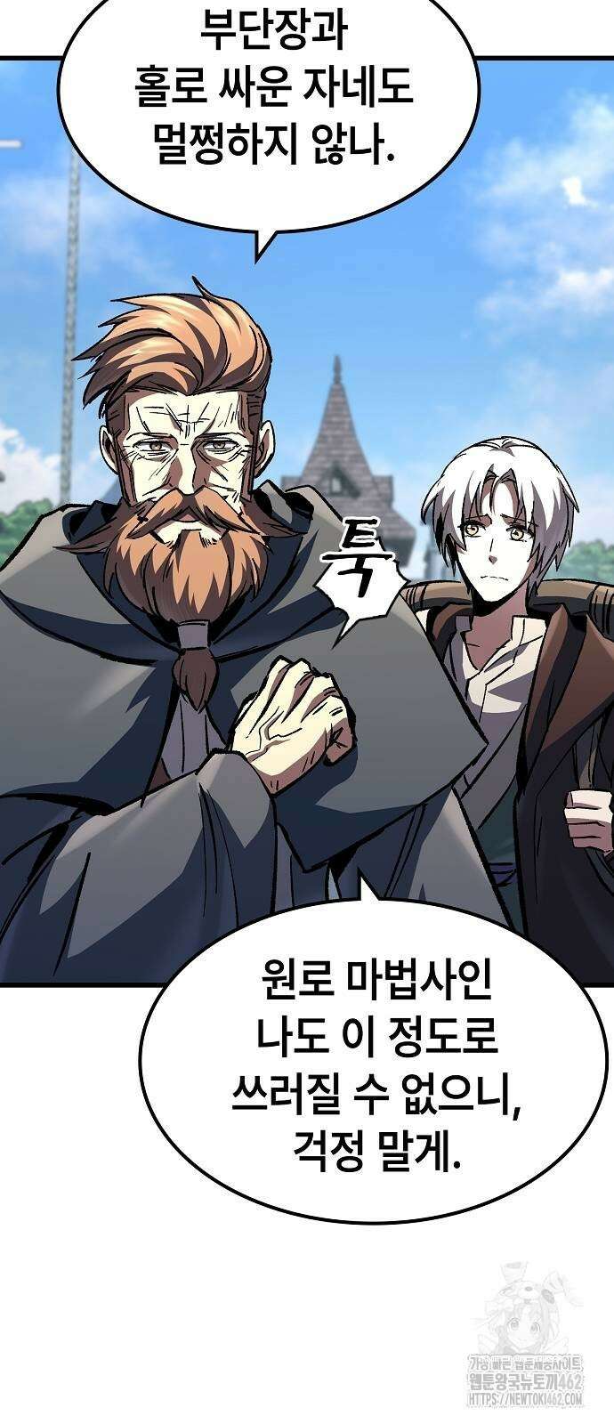 망겜의 시체줍는 천재전사 49화 94