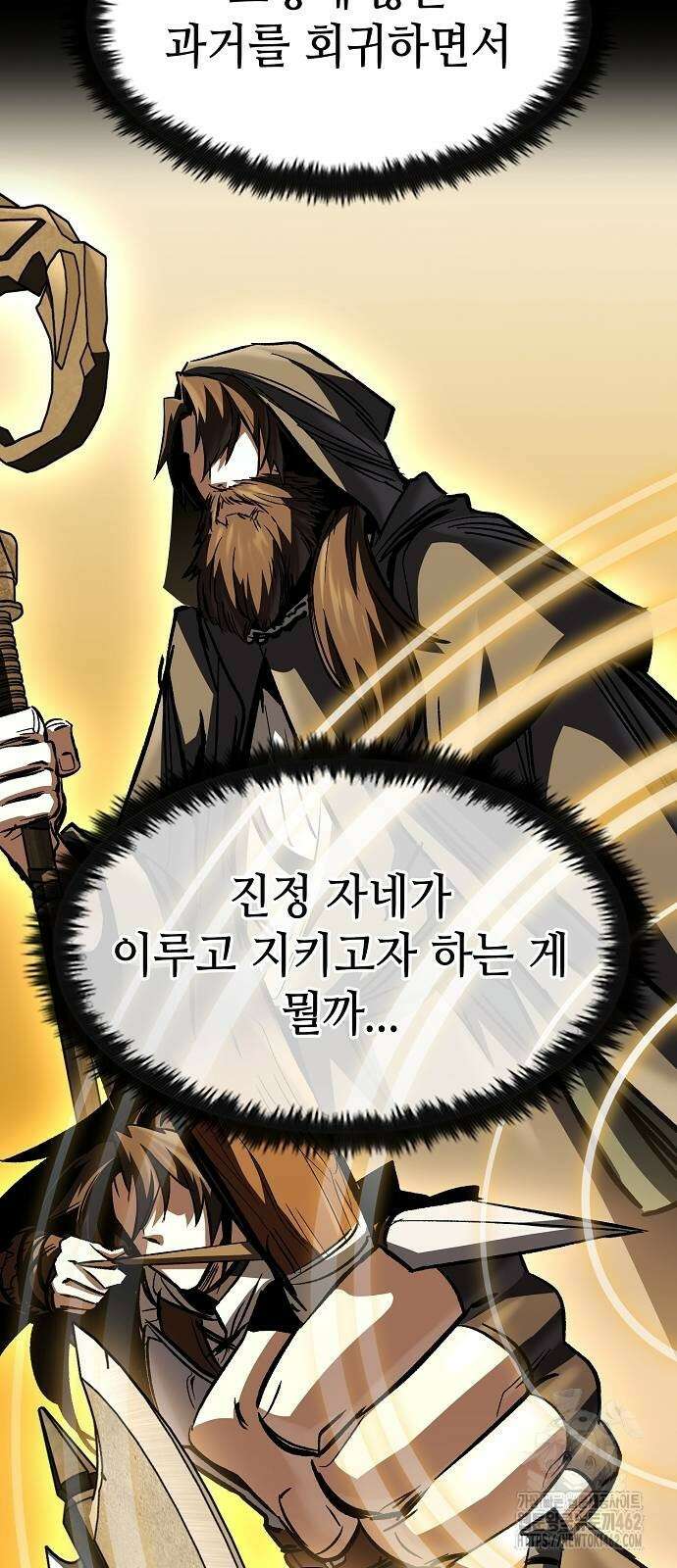 망겜의 시체줍는 천재전사 49화 97