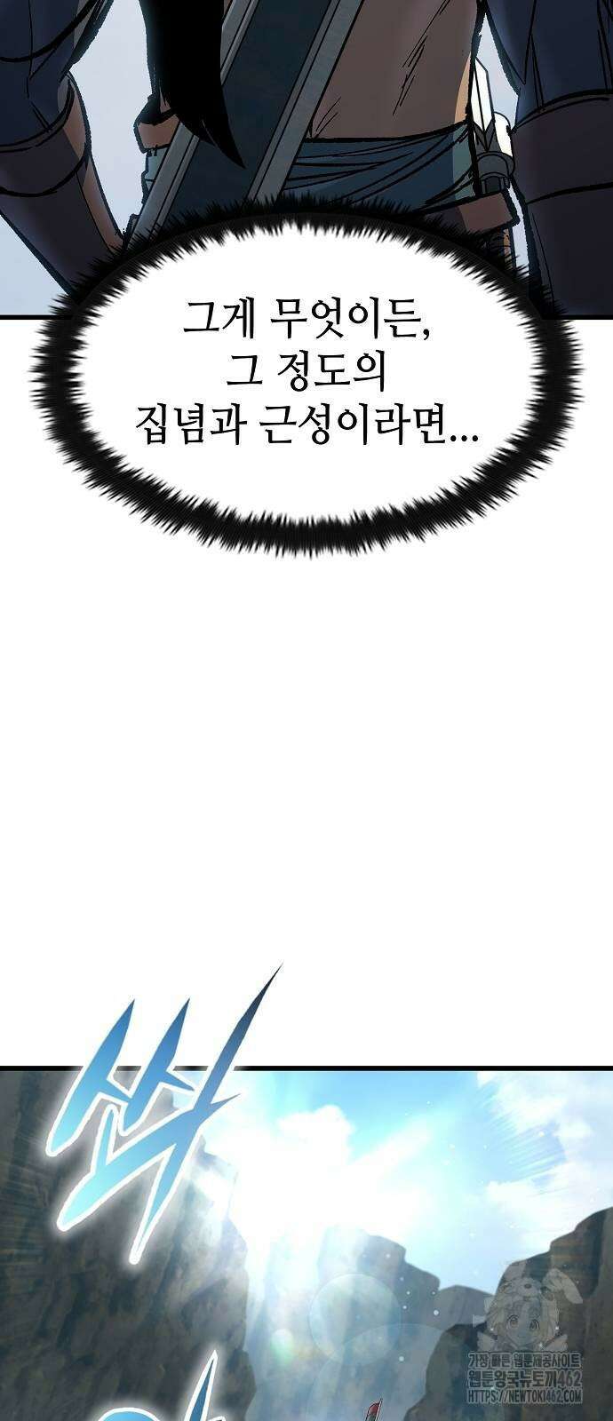 망겜의 시체줍는 천재전사 49화 100