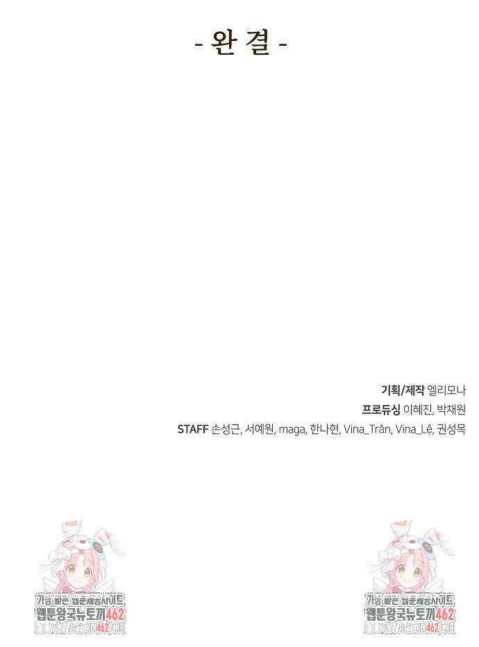 망겜의 시체줍는 천재전사 49화 104