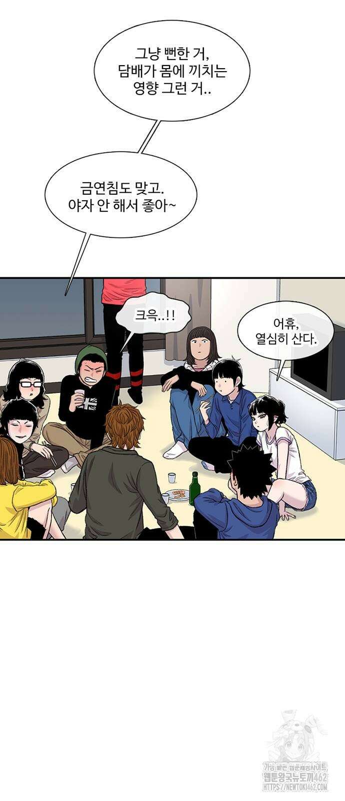 별이삼샵 186화 3