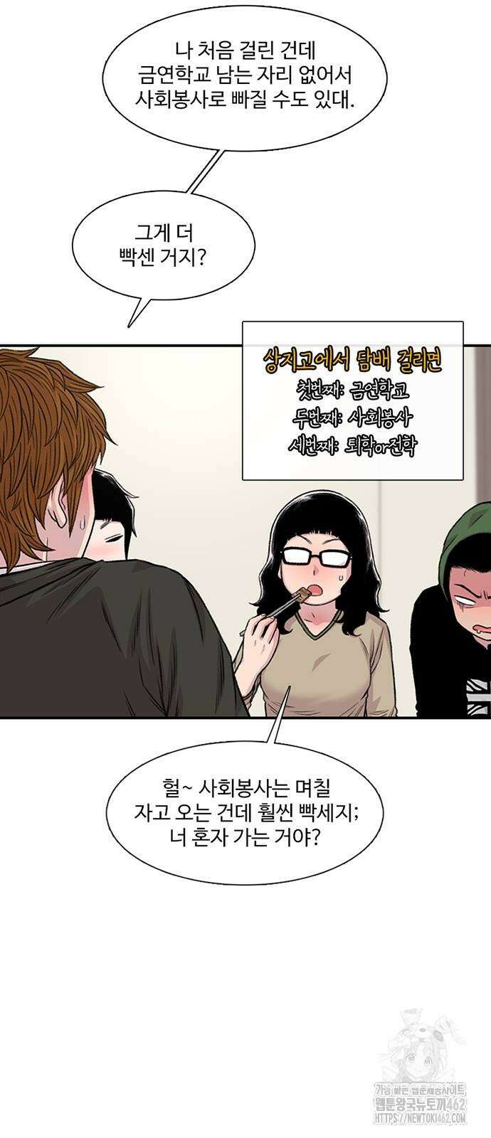 별이삼샵 186화 4