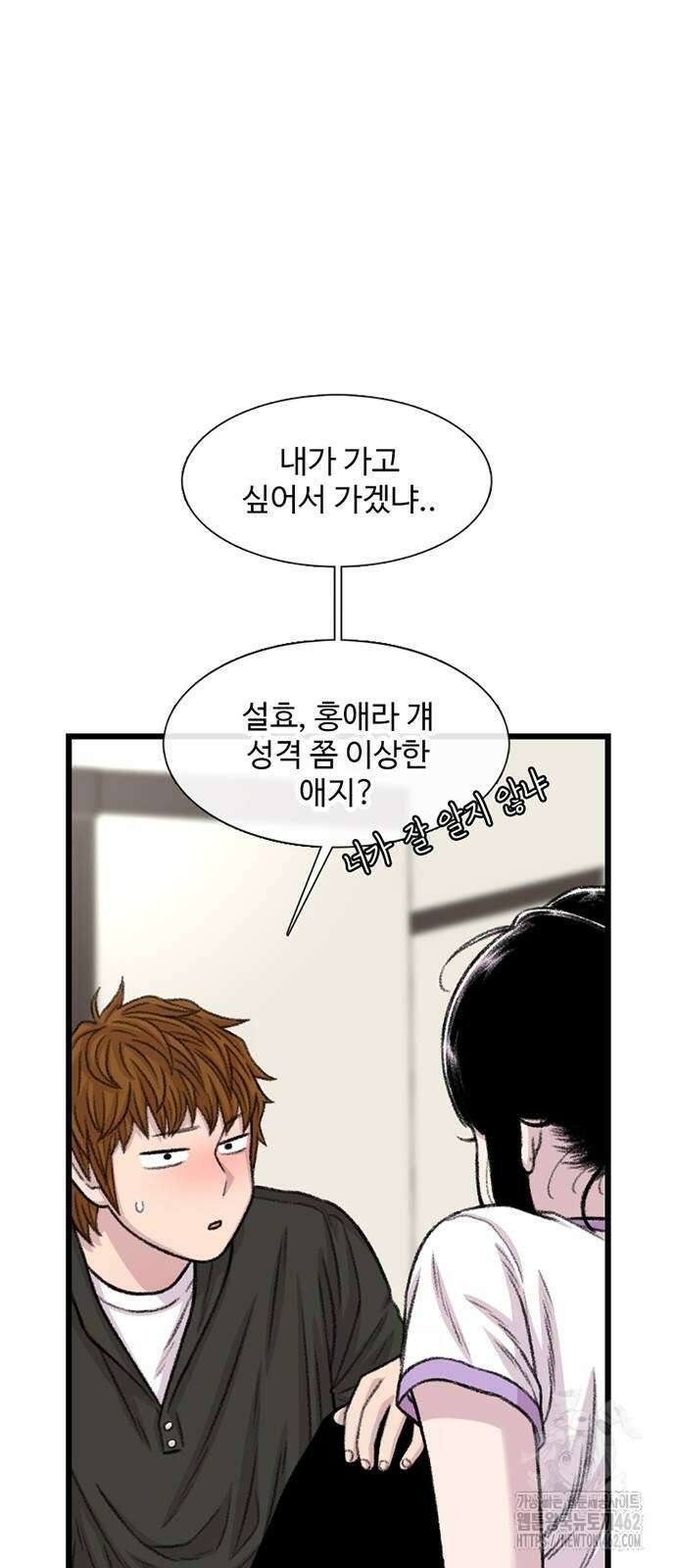 별이삼샵 186화 6