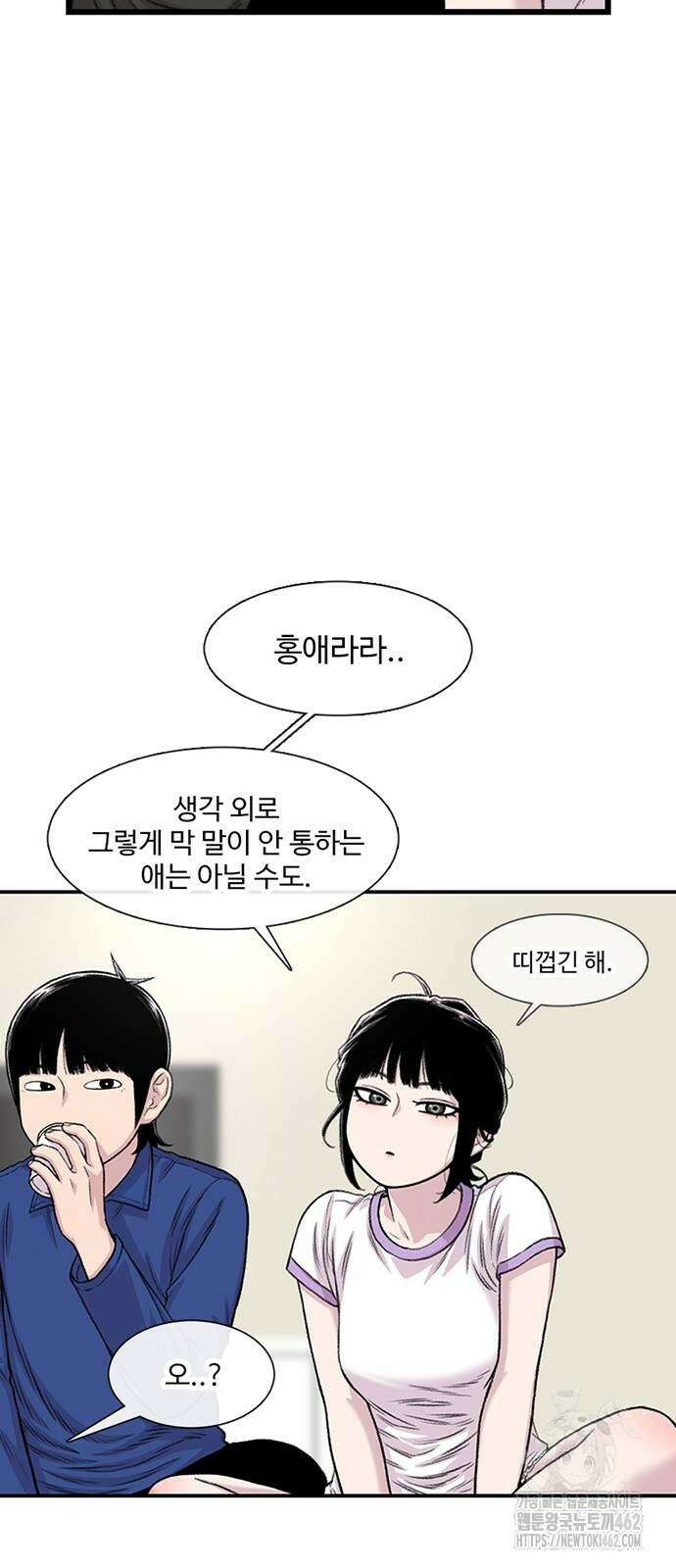 별이삼샵 186화 7