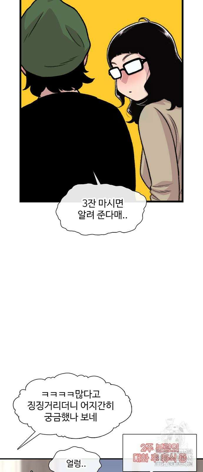 별이삼샵 186화 10