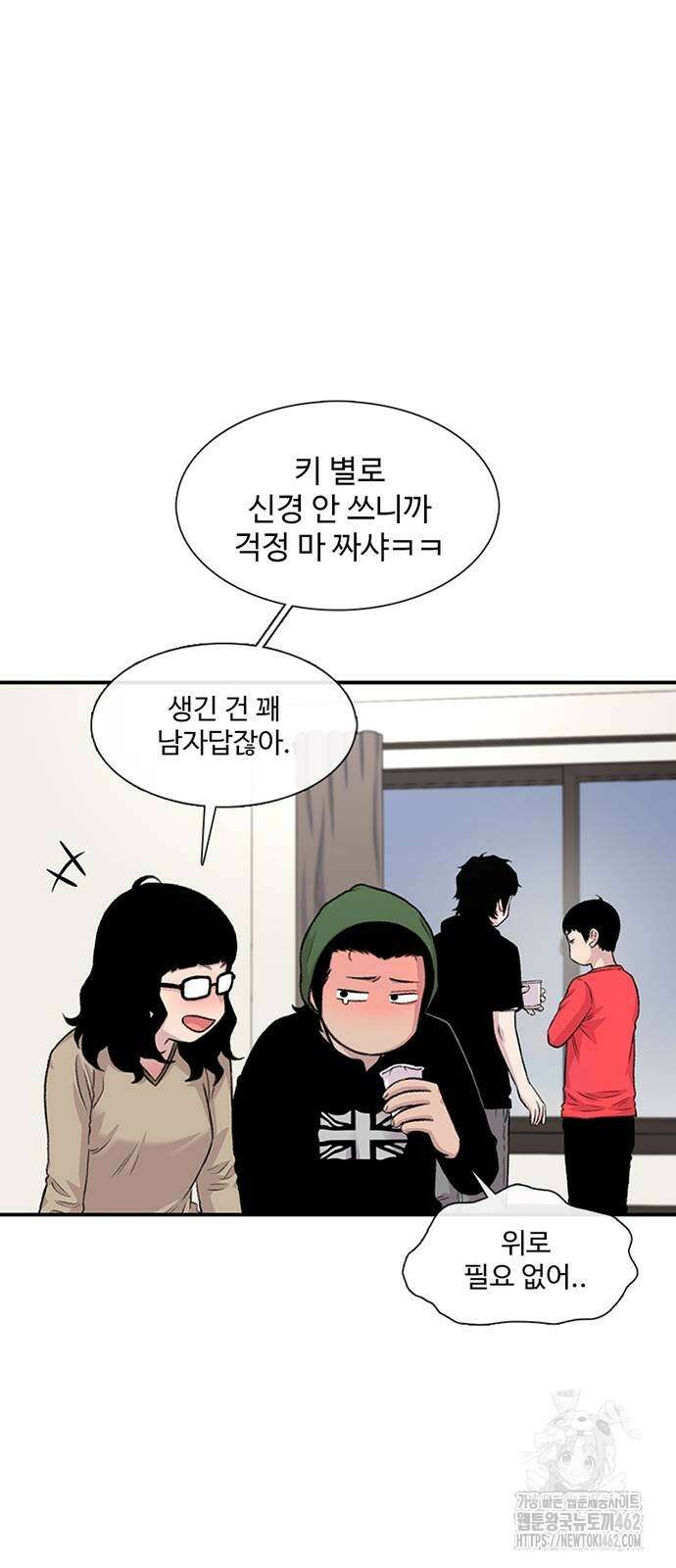 별이삼샵 186화 16