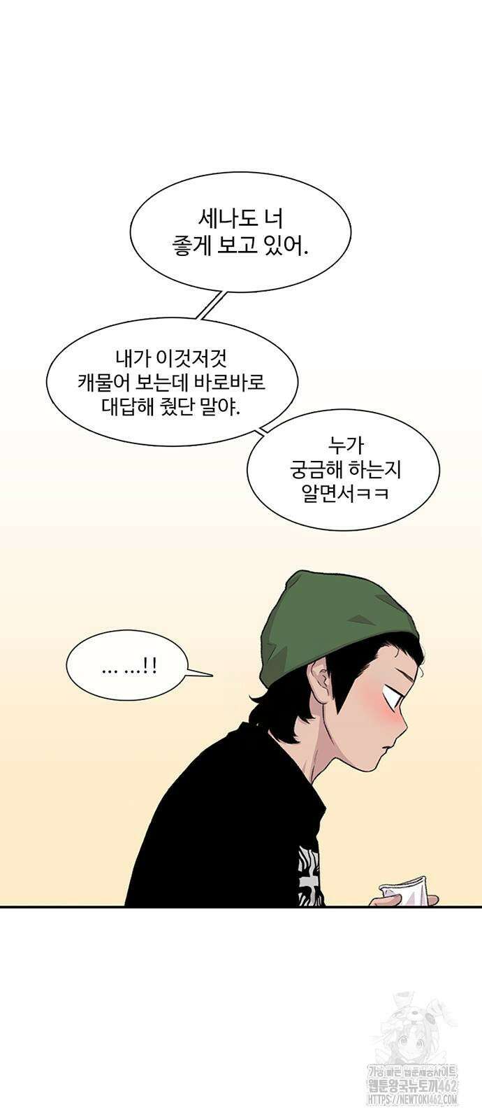 별이삼샵 186화 17