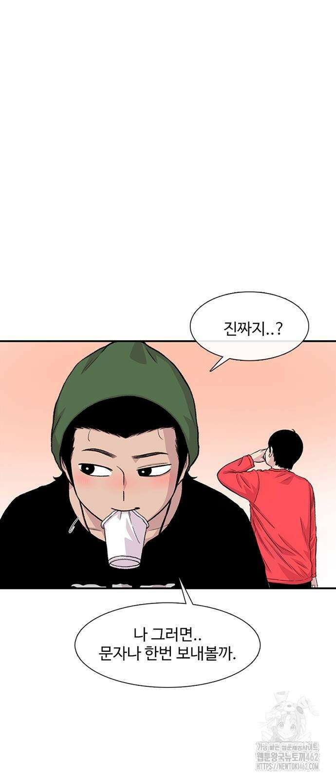 별이삼샵 186화 18