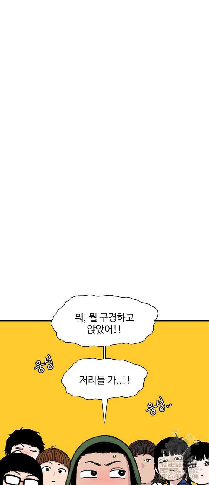 별이삼샵 186화 21