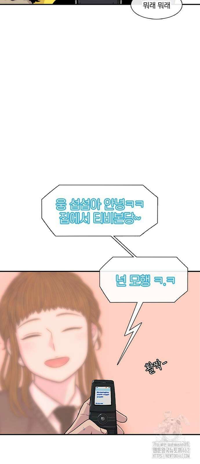 별이삼샵 186화 23