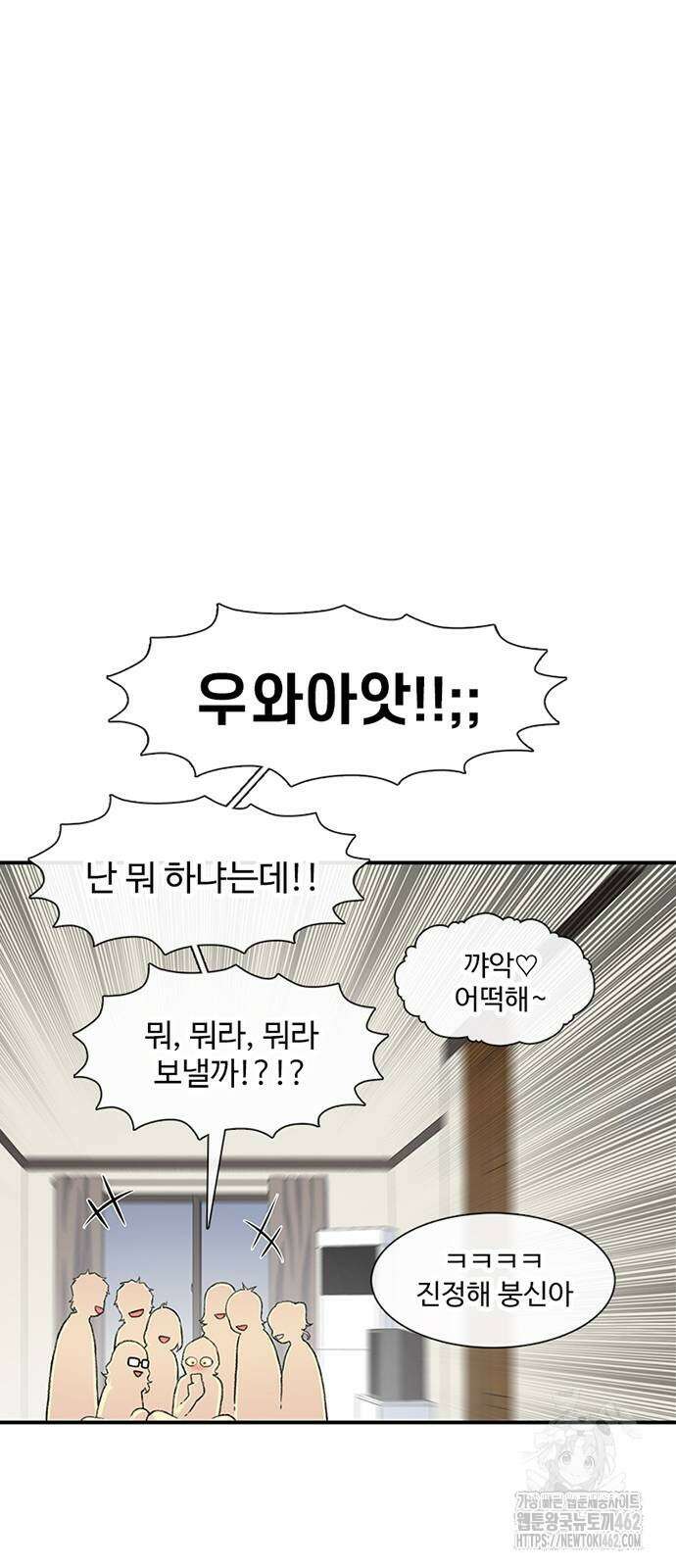 별이삼샵 186화 24