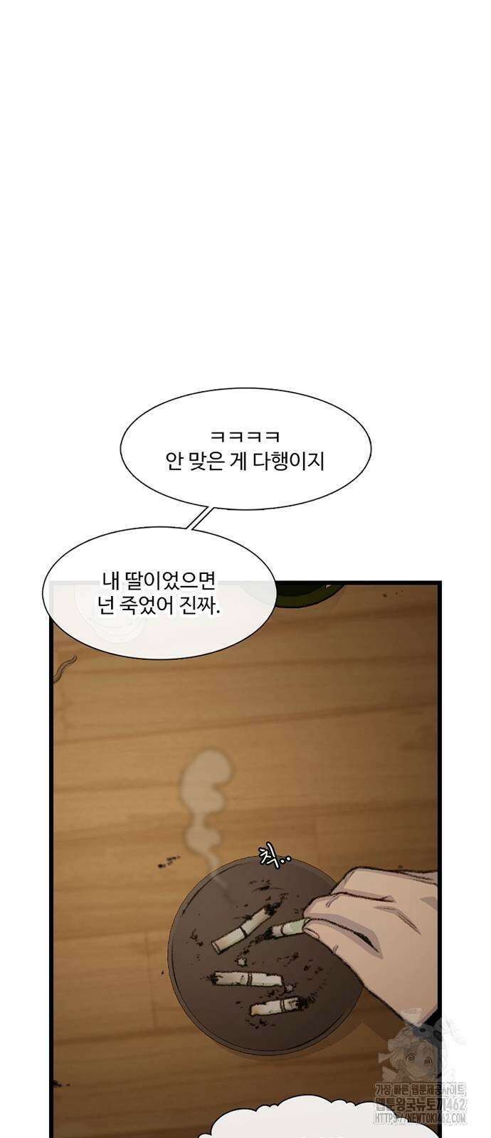 별이삼샵 186화 26