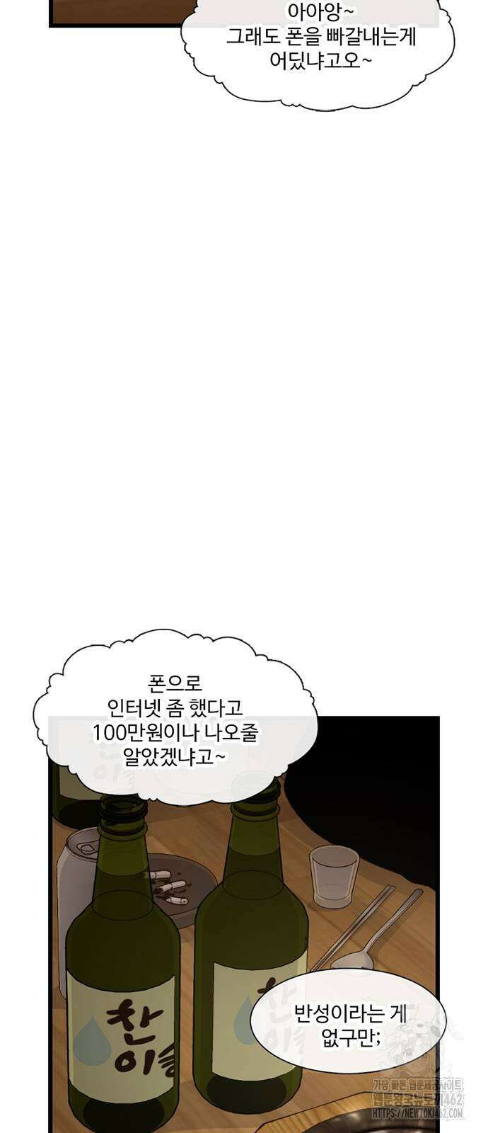 별이삼샵 186화 27