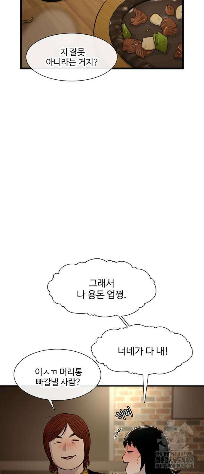 별이삼샵 186화 28