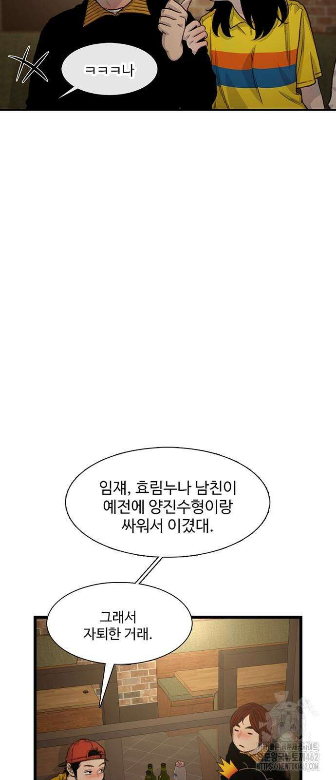 별이삼샵 186화 29