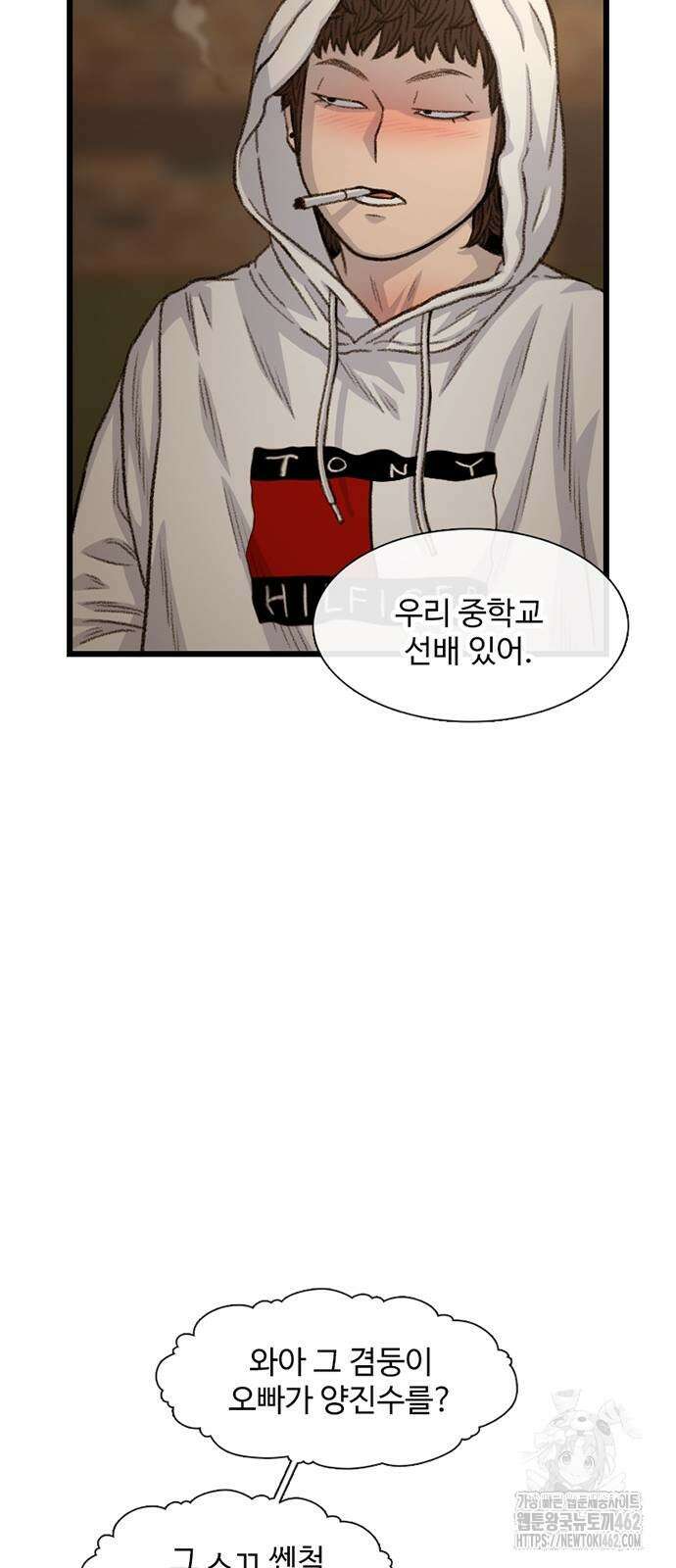 별이삼샵 186화 31