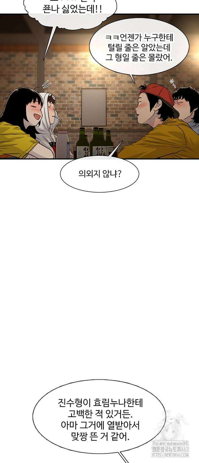 별이삼샵 186화 32
